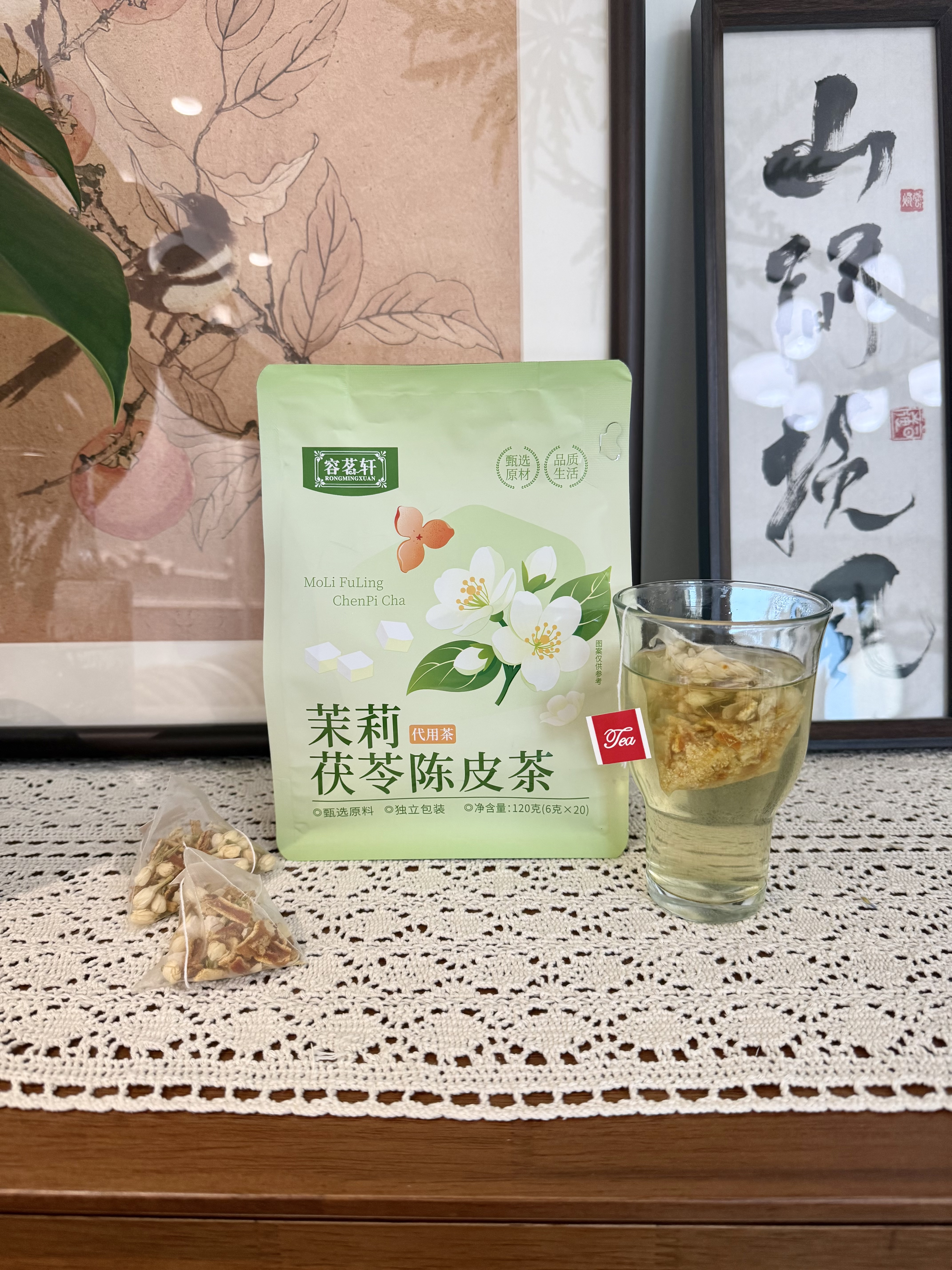 容茗轩茉莉陈皮茯苓茶 茉莉花新茶祛湿排浊生香泡水喝养生花茶120g 实拍图