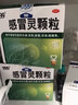 【5盒装】999三九感冒灵颗粒10g*9袋 头痛发热 鼻塞流涕 咽痛 四肢酸痛 感冒咳嗽用药  实拍图