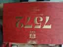 大益TAETEA茶叶普洱茶熟茶7572饼茶盒装150g*5饼经典标杆口粮中秋送礼 实拍图