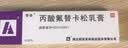 替美丙酸氟替卡松乳膏0.05%*20g/支/盒*2盒+鸿冉 医用棉签  单头棉签 10cm*10支/袋 实拍图