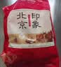 京御和北京特产十三绝特色小吃驴打滚果脯山楂茯苓饼600g中秋伴手礼盒 实拍图