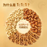 京东京造低GI优选混合坚果1kg 罐装每日坚果腰果扁桃仁核桃自营零食孕妇 实拍图