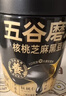 五谷磨房黑芝麻糊五黑粉无糖核桃芝麻黑豆粉代餐粉600g 实拍图