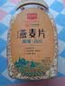 精力沛燕麦片1030g/罐全粒大片营养纯谷物高纤蛋白即食冲泡免煮早餐 实拍图