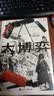 汗青堂丛书168 大博弈:英俄帝国的中亚竞逐 汗青堂世界史 实拍图