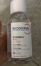 贝德玛（BIODERMA）【七夕情人节礼物】粉水敏感肌洗卸温和不伤肤卸妆水500ml*2 实拍图