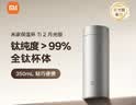 米家钛保温杯 Ti2 纯钛茶水分离杯 480ml 学生男女大容量水杯 实拍图