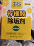 绿伞柠檬酸除垢剂 水垢清除剂 电水壶鱼缸除水垢母婴适用10g*24袋 实拍图