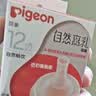 贝亲（Pigeon）自然离乳吸嘴组 含重力球吸管 原装配件12月+330ml奶瓶专用重力球 实拍图