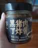 方砖厂69号【皮衣战神同款】黑猪肉丁炸酱老北京炸酱面调味拌面酱饭酱280g 实拍图