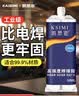 凯思密AB胶水强力胶万能胶 胶水粘金属和塑料玻璃木材不锈钢大理石陶瓷胶 非502胶水强力胶京东自营胶水 实拍图