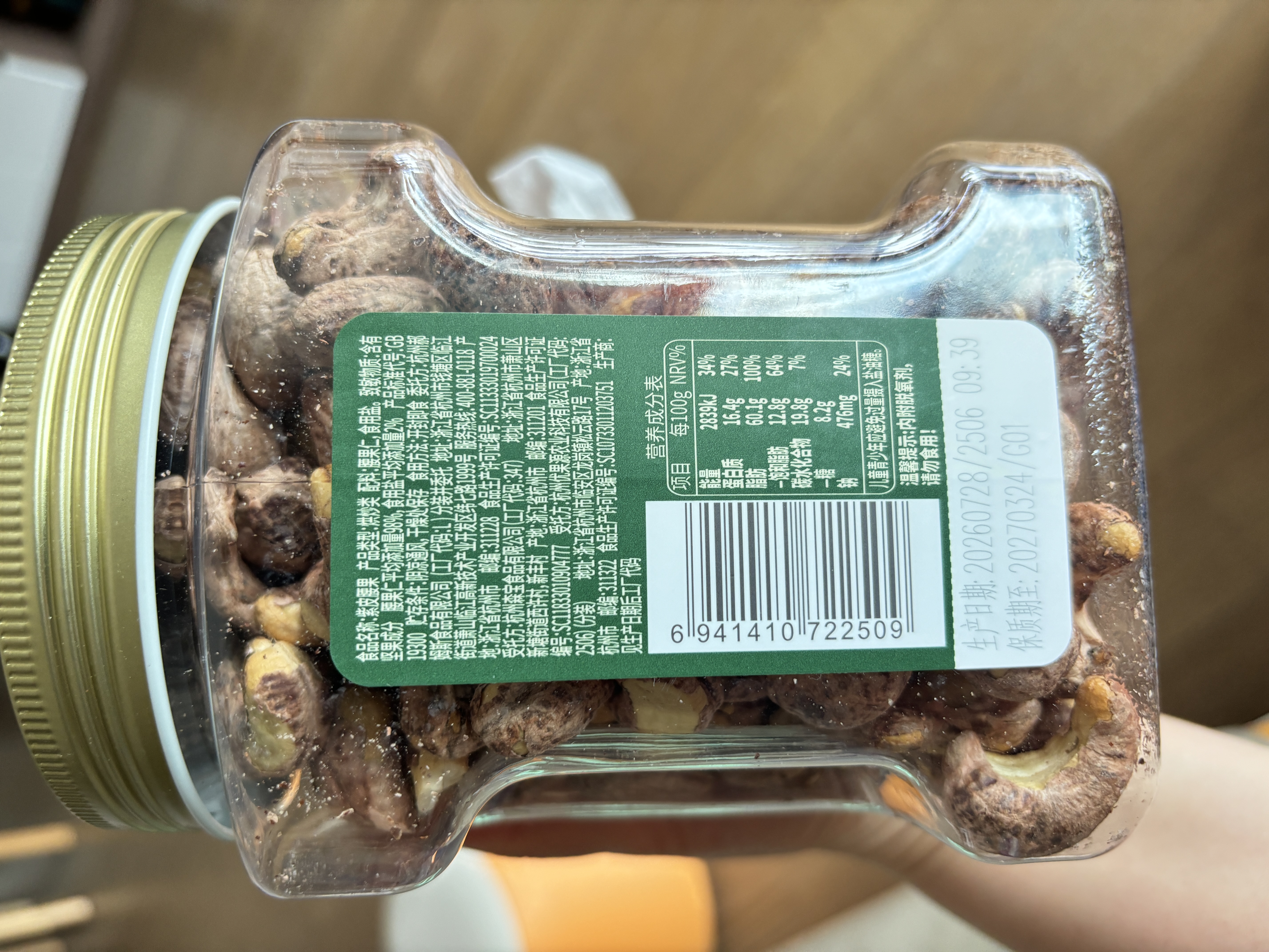 百草味高端紫皮腰果500g 每日坚果特大果休闲零食罐装送礼【本味甄果】 实拍图