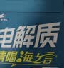 统一海之言柠檬味电解质饮料1升*8瓶 整箱装(运动饮料） 实拍图