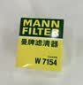 曼牌滤清器（MANNFILTER）机油滤清器机油滤芯W7076/W7154新GL8君越CT4CT5XT4XT5威朗昂科威 实拍图