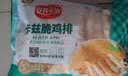 安井小厨 卡兹脆鸡排 2斤装1kg 约10片 腌制冷冻鸡肉排 空气炸锅小吃 实拍图