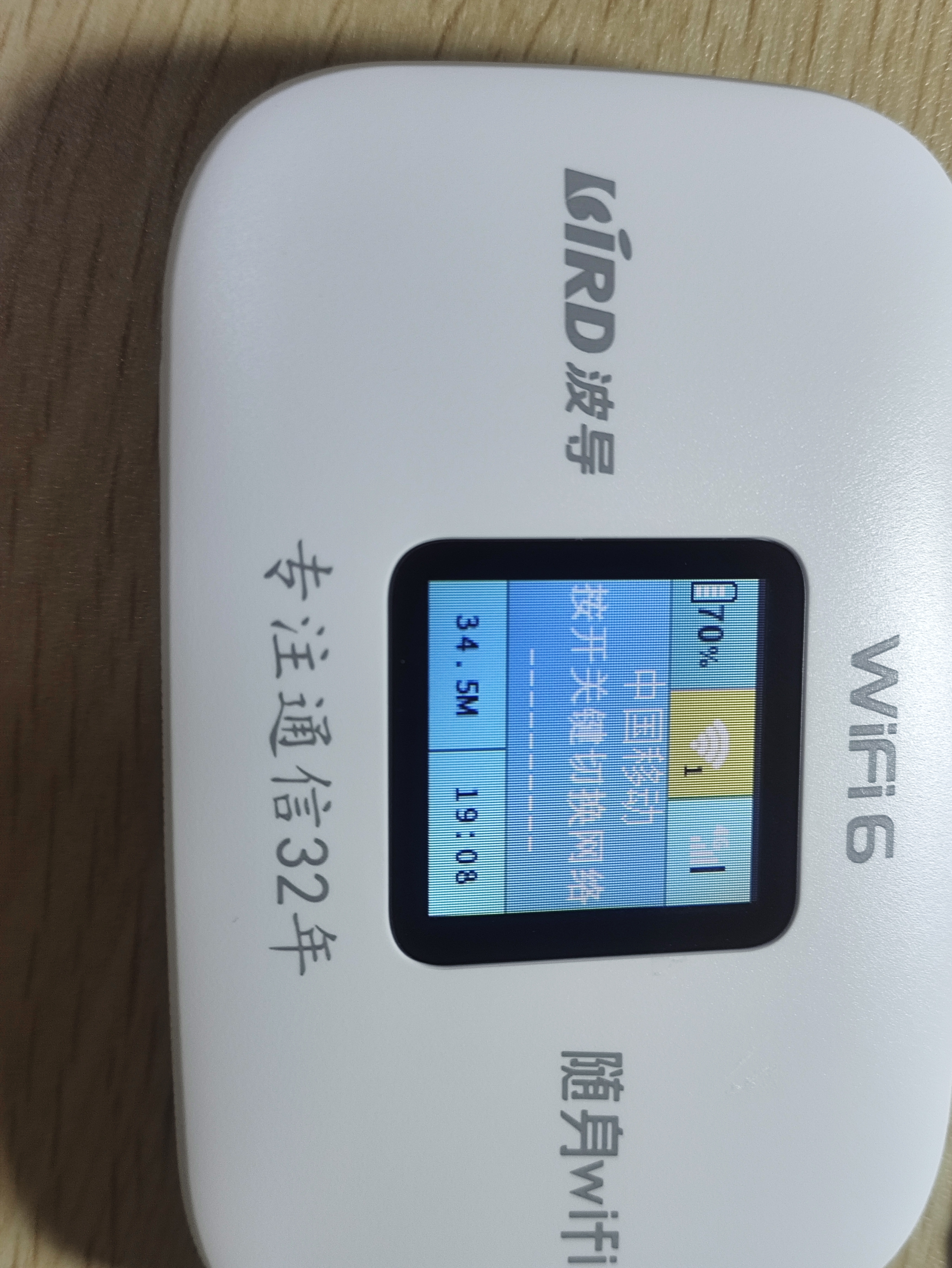 波导m03x随身wifi6官方正品车载便携式无线网卡cpe路由器免插卡移动随身WiFi家用学生非无限流量2026款 【旗舰款大彩屏】京仓速发-（充值套餐也可退）无套路 实拍图