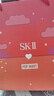 SK-II【七夕情人节礼物】神仙水精华75ml护肤化妆品礼盒套装sk2送女友 实拍图