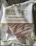 月盛斋原切牛肋排净重4斤 四肋牛排 进口生鲜牛排骨 中华老字号 实拍图