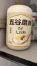五谷磨房杏仁七白饮粉莲子茯苓冲调杏仁谷物粉1092g（546g*2罐） 实拍图