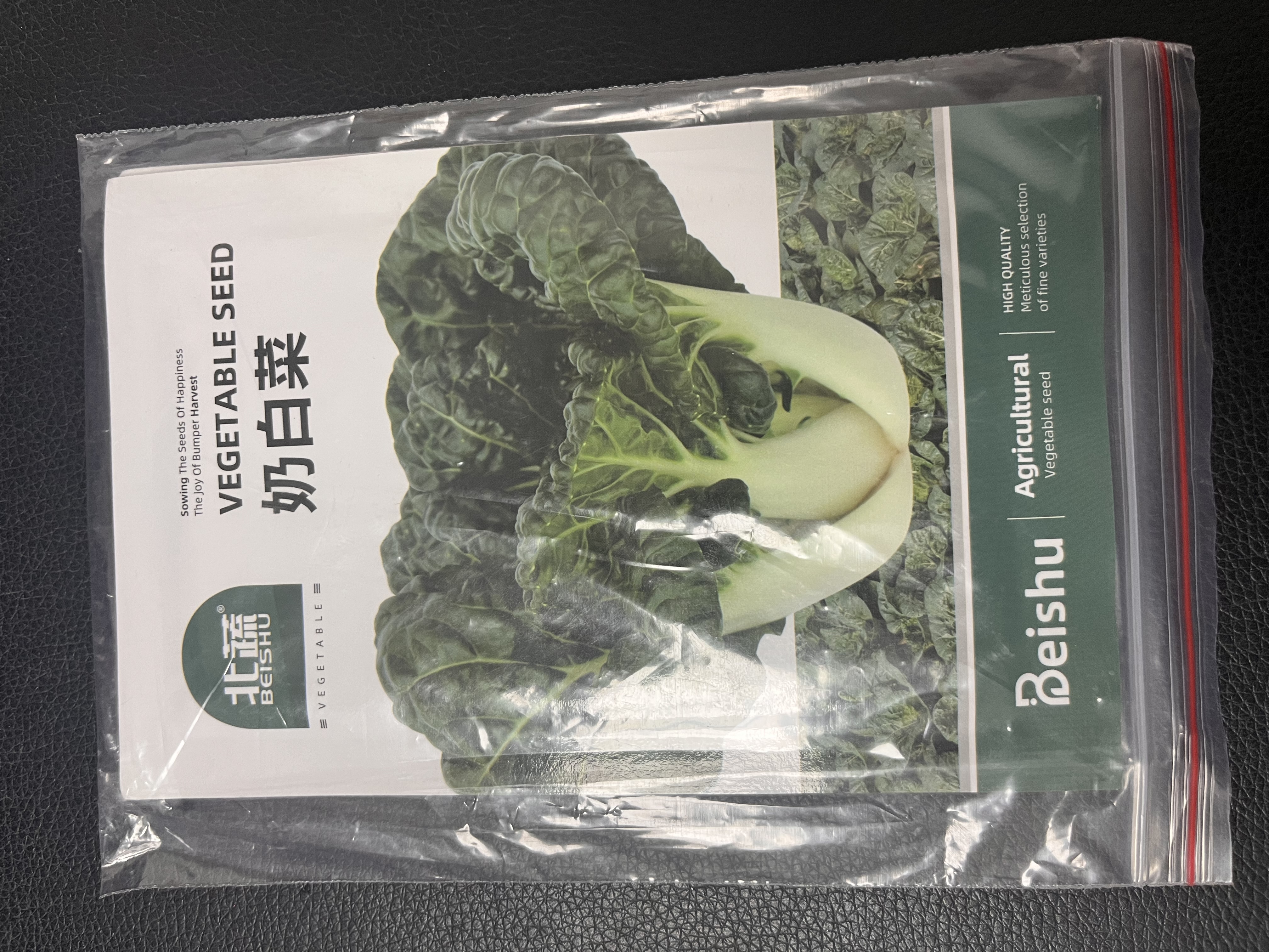 北蔬奶白菜种子苗矮脚小白菜盆栽秋冬青菜蔬菜种籽 奶白菜种子10g*2包 实拍图