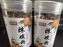 鲜窝窝 陈皮丹120g*3罐 盐津枣8090儿时怀旧童年零食济公 丹蜜饯 实拍图