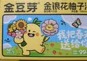 金豆芽金银花柚子汁限定礼盒儿童果汁夏天饮料100ml*22袋 实拍图
