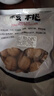新疆185零食纸皮生核桃5斤原味坚果孕妇零食核桃纸皮薄皮精选 【薄皮核桃】500g 实拍图