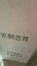 宋朝繁花之境无火香薰礼盒室内小众香氛女生日新婚中秋节礼物春茶青桃 实拍图