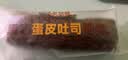卡尔顿（Calleton）黑巧蛋皮吐司420g巧克力夹心面包心营养早餐零食 实拍图