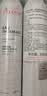 雅漾（Avene）舒泉保湿喷雾300ML 补水舒缓修护敏肌爽肤水护肤晒后湿敷换季礼物 实拍图