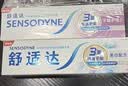 舒适达牙龈护理抗敏修护牙膏套装100g*3 含氟防蛀去渍清新口气 京东自营 实拍图