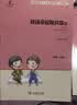 【正版】2026秋新版读思达 整本书阅读 快乐读书吧小学一二三四五六年级阅读书 和大人一起读全四册套装（一年级上册） 实拍图