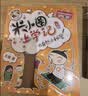 米小圈上学记三年级、四年级（套装共8册）童书 儿童文学 小学生课外阅读书籍 课外阅读 阅读 课外书 一升二衔接 校园故事漫画书 作文日记 实拍图