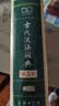 古代汉语词典第3版京东专供刷边版 商务印书馆可搭配新华字典现代汉语词典成语词典 实拍图