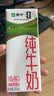 蒙牛【新鲜日期】全脂纯牛奶200ml*24盒 家庭送礼囤货 电商定制 实拍图