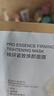 京东京造 精研紧致焕颜面膜20片 抗皱抗衰老 补水保湿提亮【无盒特价装】 实拍图