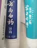 云南白药牙膏益生菌环保礼盒套装清新口气洁齿护龈成人4支410g+便携购物袋 实拍图