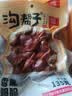沟帮子熏鸡胗135g*3袋 冷藏熟食 开袋即食 东北下酒菜 源头直发 实拍图