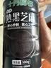 十月稻田 熟黑芝麻 500g 开罐即食 可打芝麻粉芝麻糊 五谷杂粮 实拍图