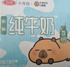 三元小方白脱脂纯牛奶整箱200ml*24盒 0脂肪 整箱送礼【丁禹兮同款】 实拍图