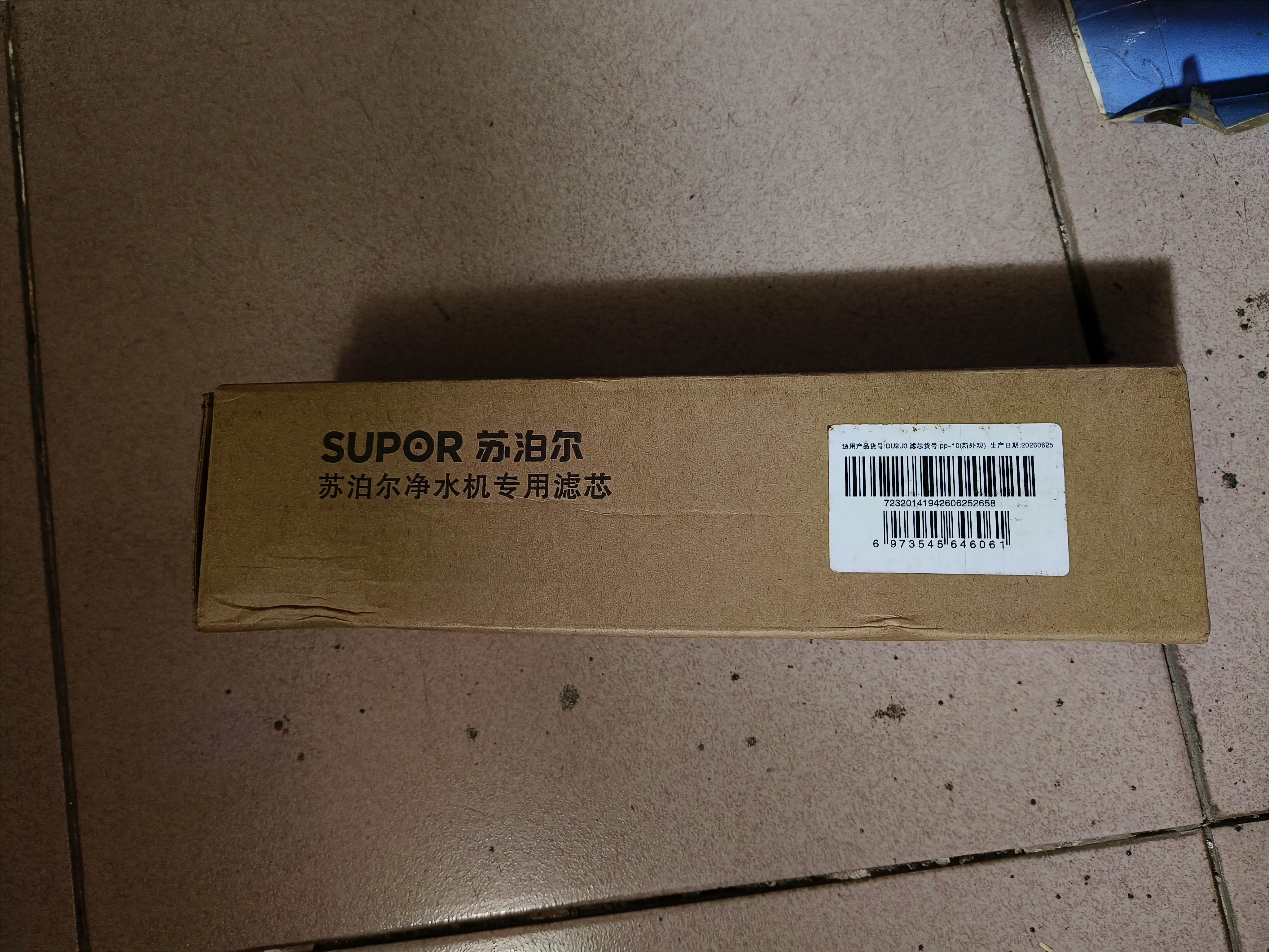 苏泊尔（SUPOR）超滤机适配滤芯PP滤芯、适用于DU2U3/UU01超滤机、 实拍图