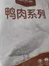 1号会员店（One's Member） 鸭舌组合400g （精选鸭舌300g+老卤汁100g）卤鸭舌酱鸭烧烤食材 实拍图