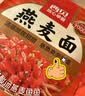 西贝莜面村番茄酸汤莜面鱼鱼300g 面点速食面条粗粮夜宵儿童早餐速冻半成品 实拍图