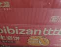 比比赞（BIBIZAN）老婆饼500g饼干蛋糕点心老人办公室早餐面包小吃馅饼休闲零食品 实拍图