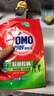 奥妙（OMO）吴磊好物酵素洁净除菌除螨持久留香10.48斤校服净洗衣液京东自营 实拍图