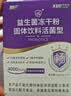 江中益生菌4000亿 成人肠胃肠道双歧杆菌调理高活性菌2g*20袋 实拍图