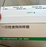 【标准版】呼吸道病毒细菌12联检京东到家快检上门取样咳嗽感冒发烧流感新冠甲流乙流肺炎核酸测试盒居家检测 实拍图