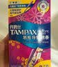 丹碧丝易推长导管式卫生棉条大流量16支内置棉条京东自营夏日无感保护 实拍图