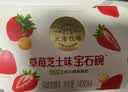 北海牧场宝石碗草莓芝士味0蔗糖3.7g蛋白 低温酸奶 健康轻食 实拍图