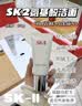 SK-II女士温和洁面120g氨基酸洗面奶sk2化妆护肤品套装生日礼物女 实拍图